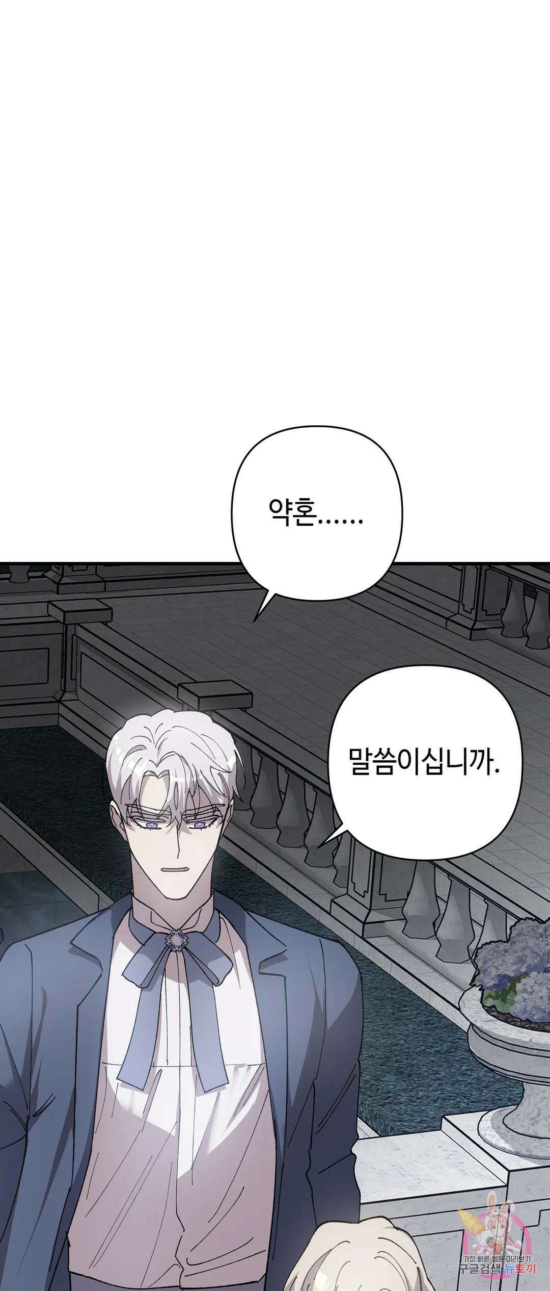 태양의 꽃(BL) 35화 1