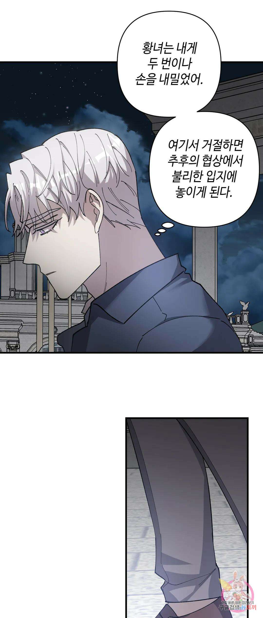 태양의 꽃(BL) 35화 9