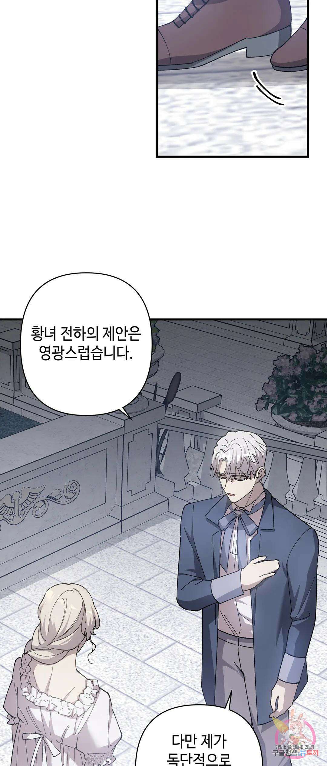 태양의 꽃(BL) 35화 10