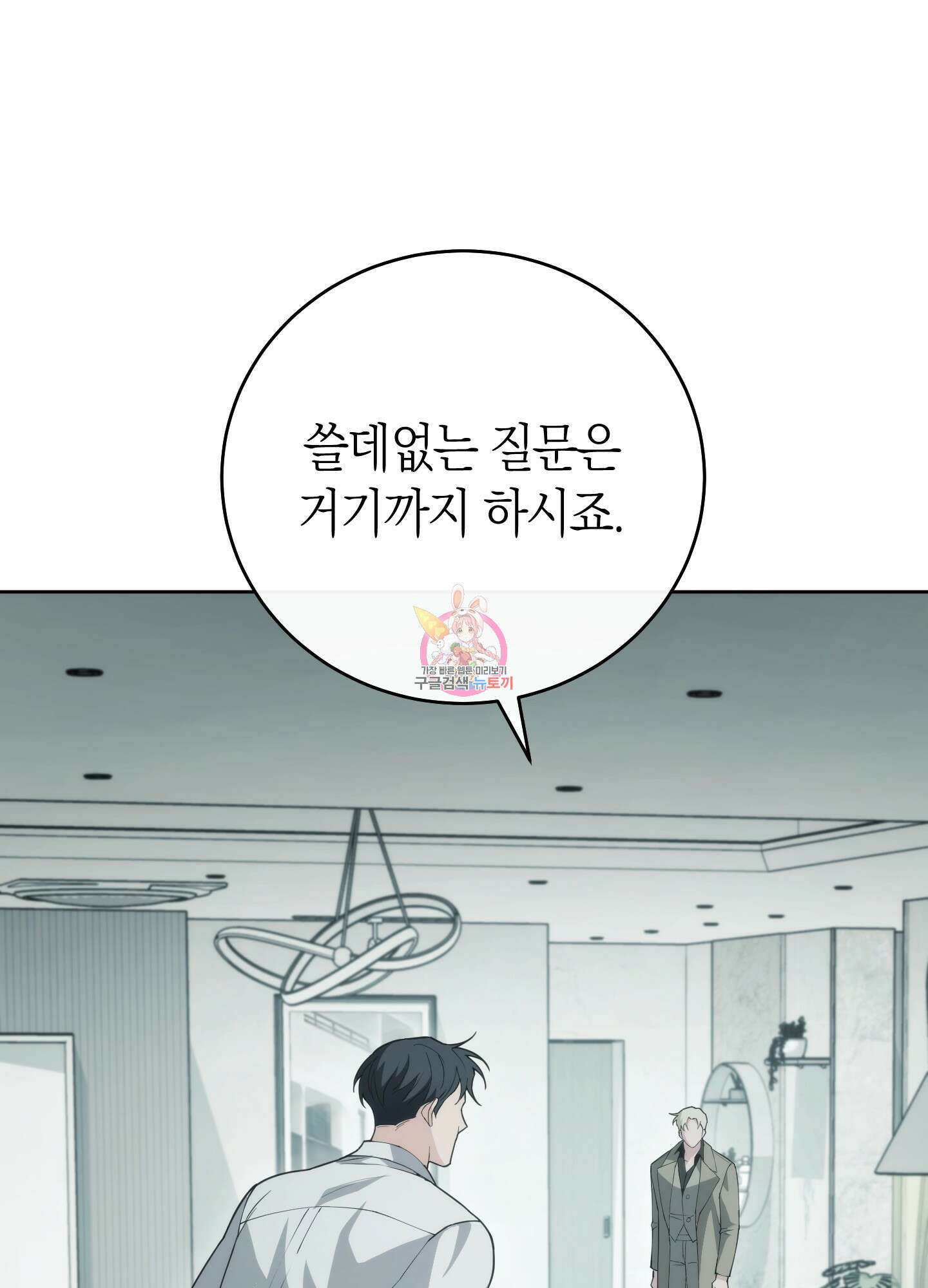 미완관계 16화 1