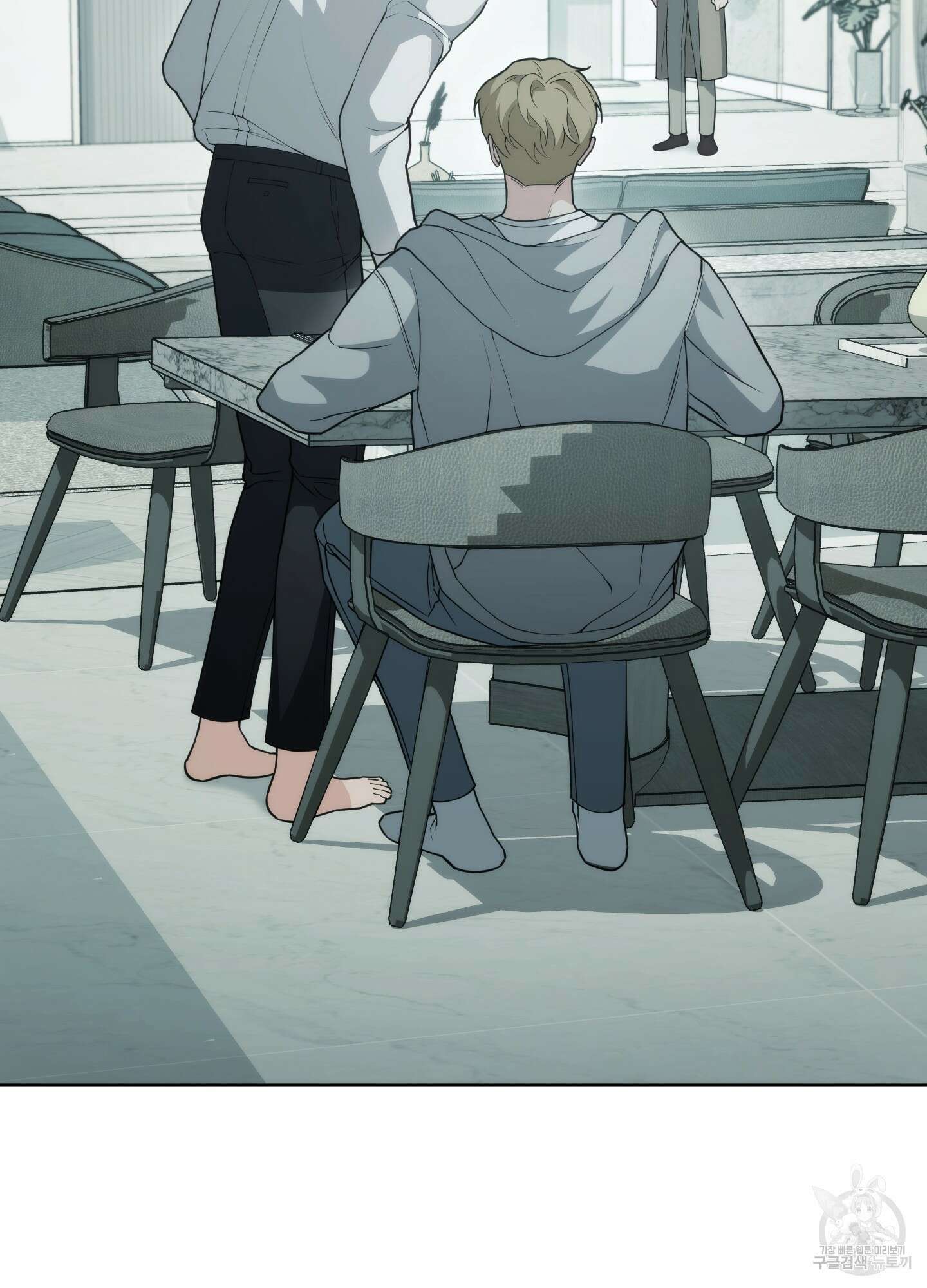 미완관계 16화 2