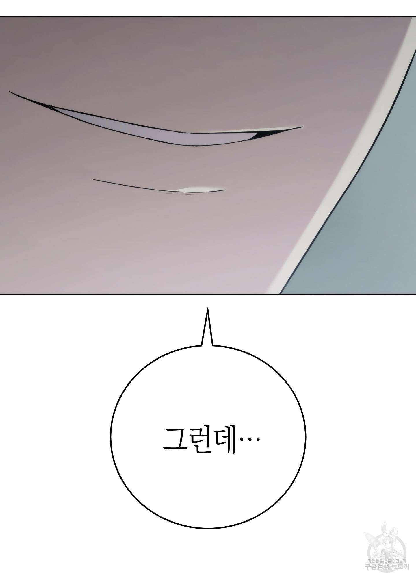 미완관계 16화 8