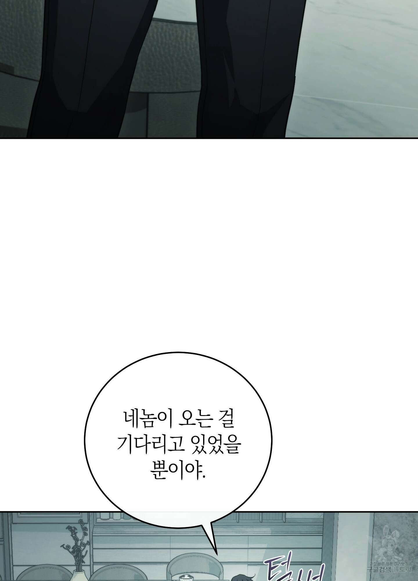 미완관계 16화 17