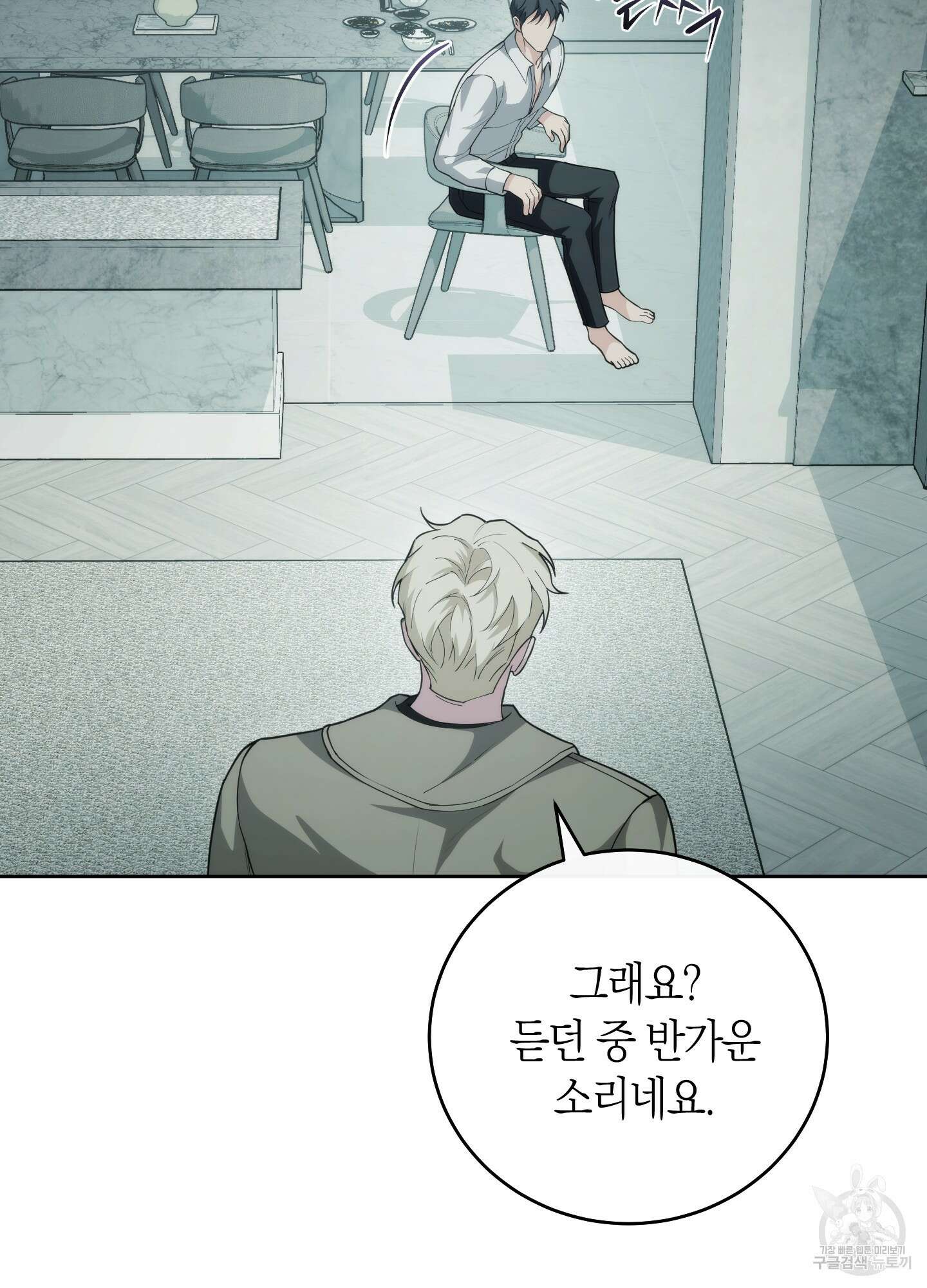 미완관계 16화 18