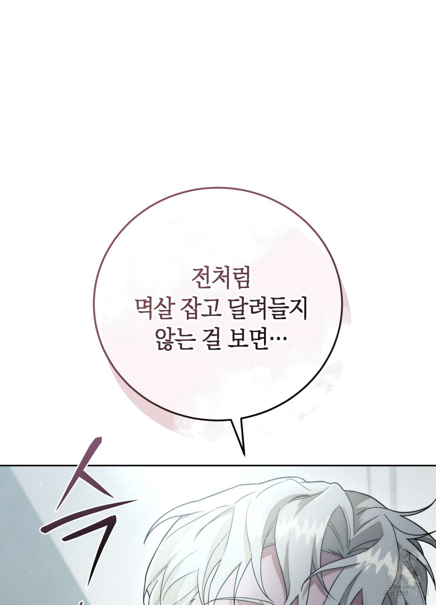 미완관계 16화 19