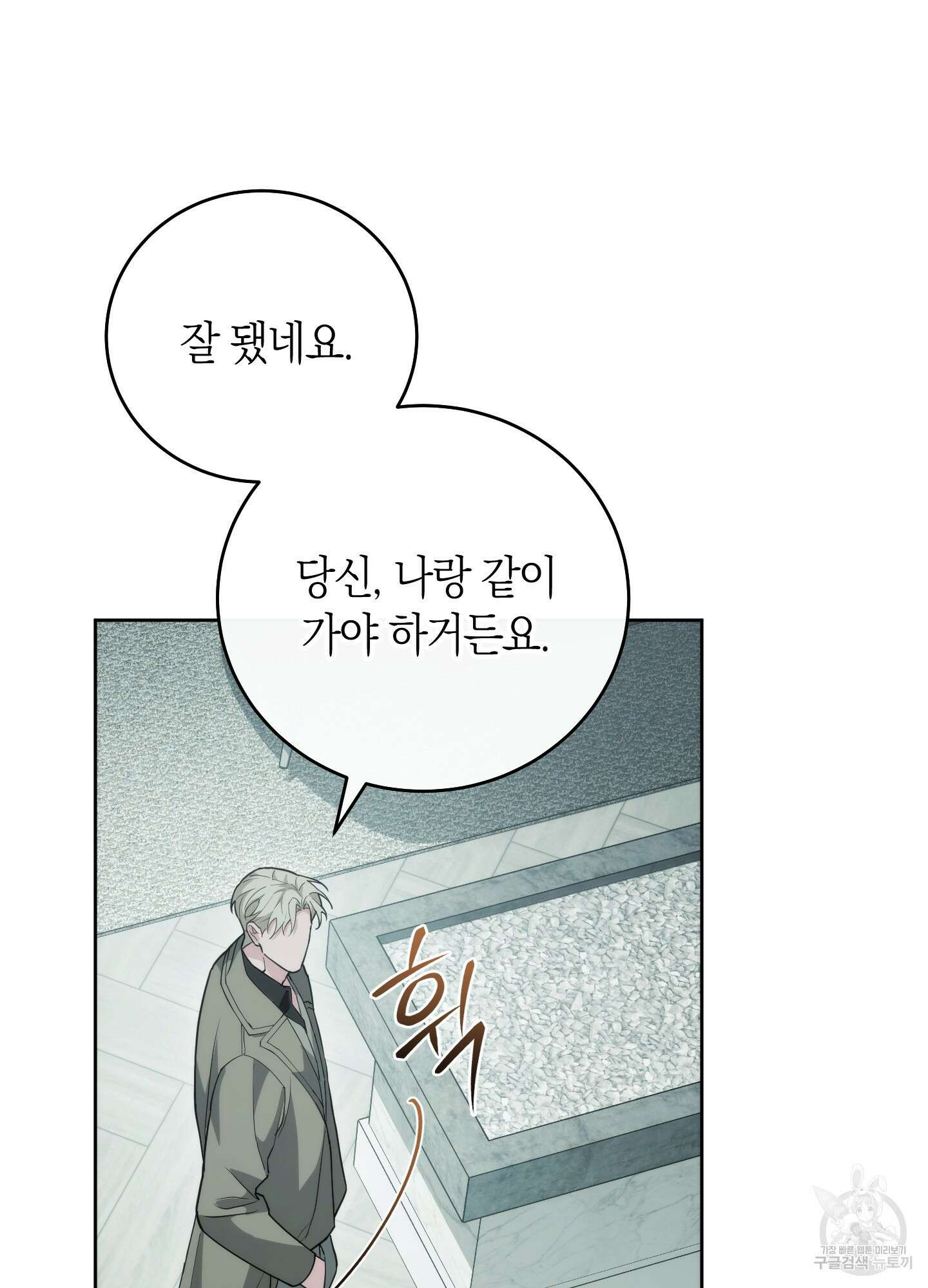 미완관계 16화 22