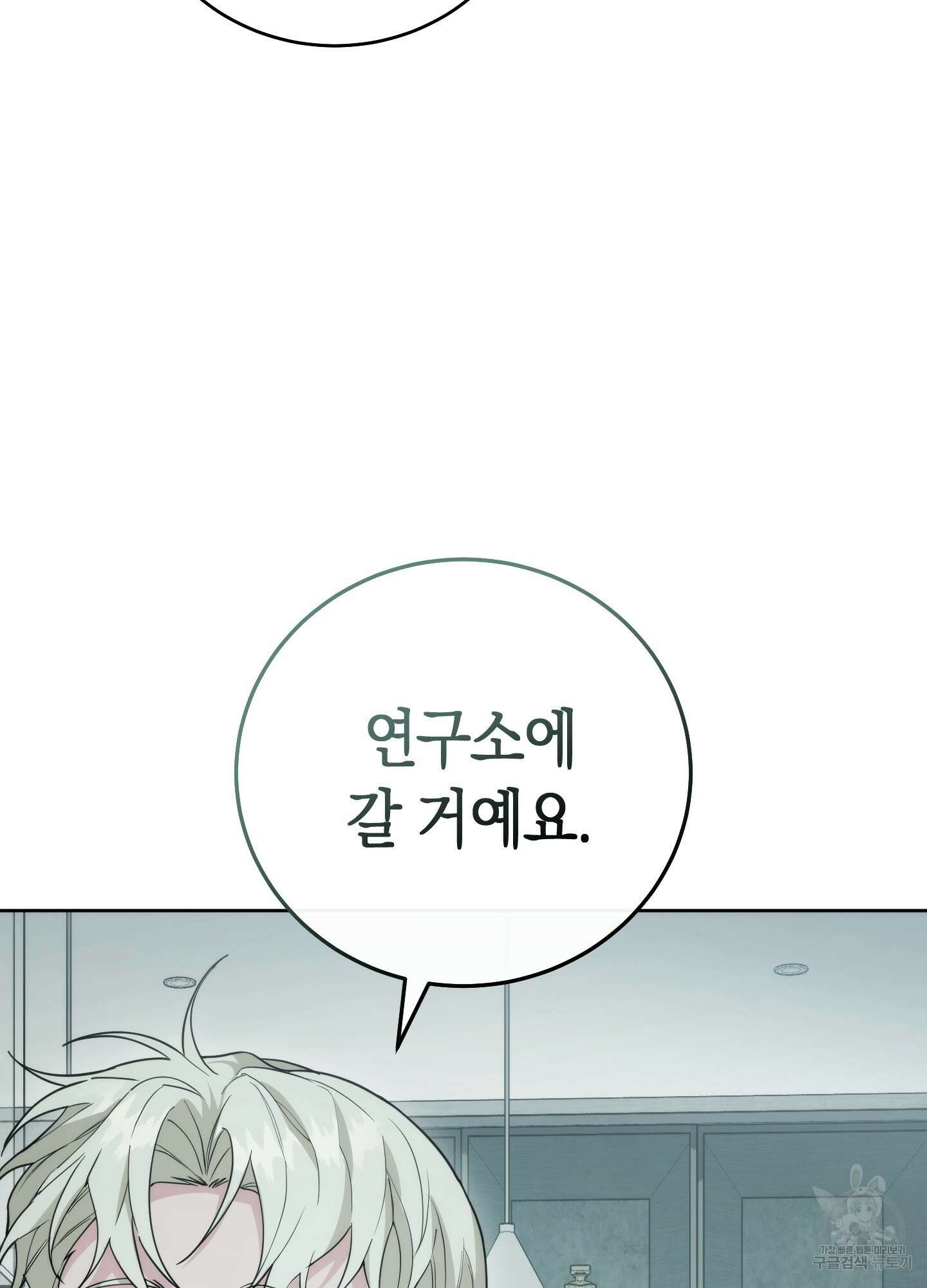 미완관계 16화 24