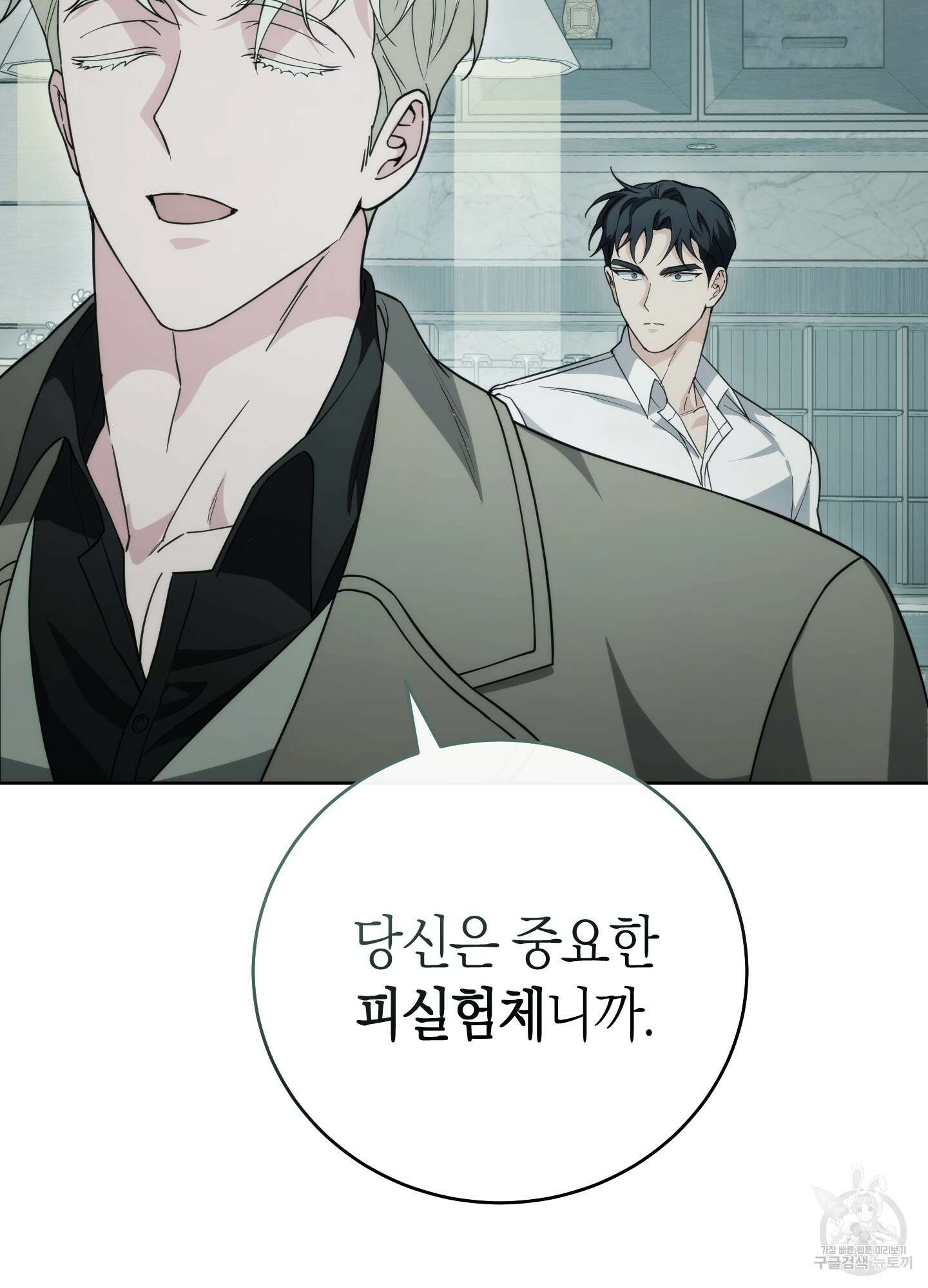 미완관계 16화 25
