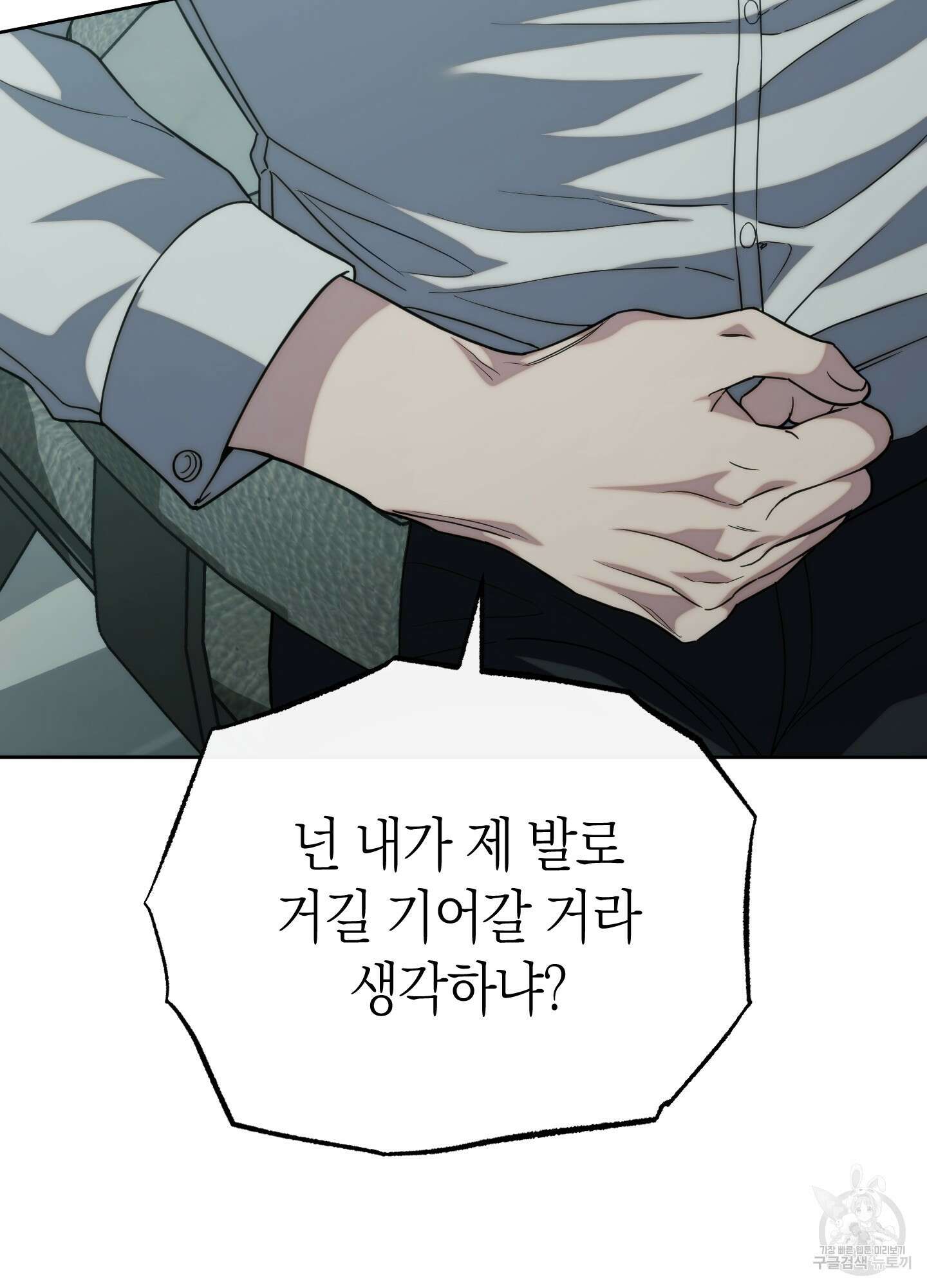 미완관계 16화 28