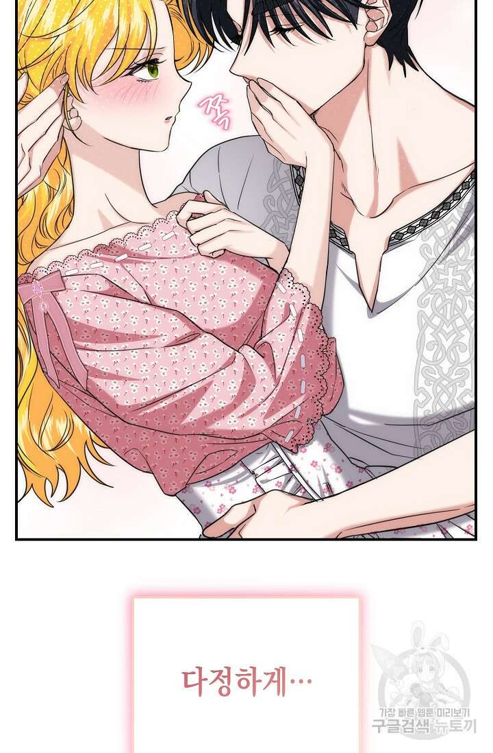 어느 왕녀를 위하여 23화 6