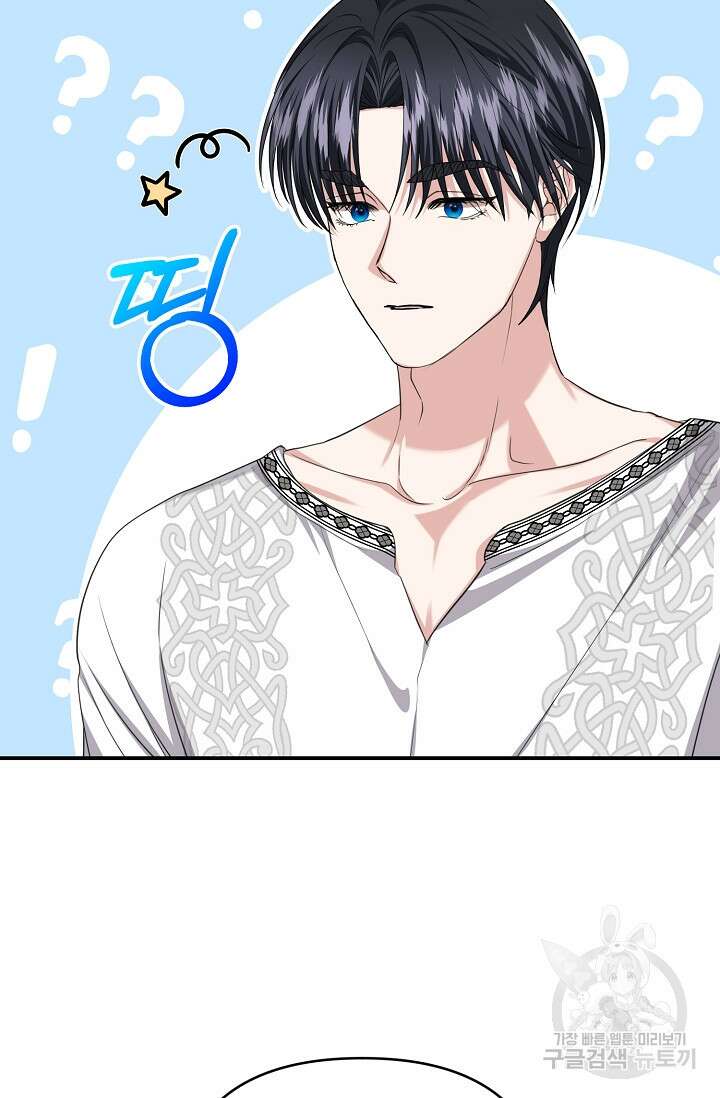 어느 왕녀를 위하여 23화 11
