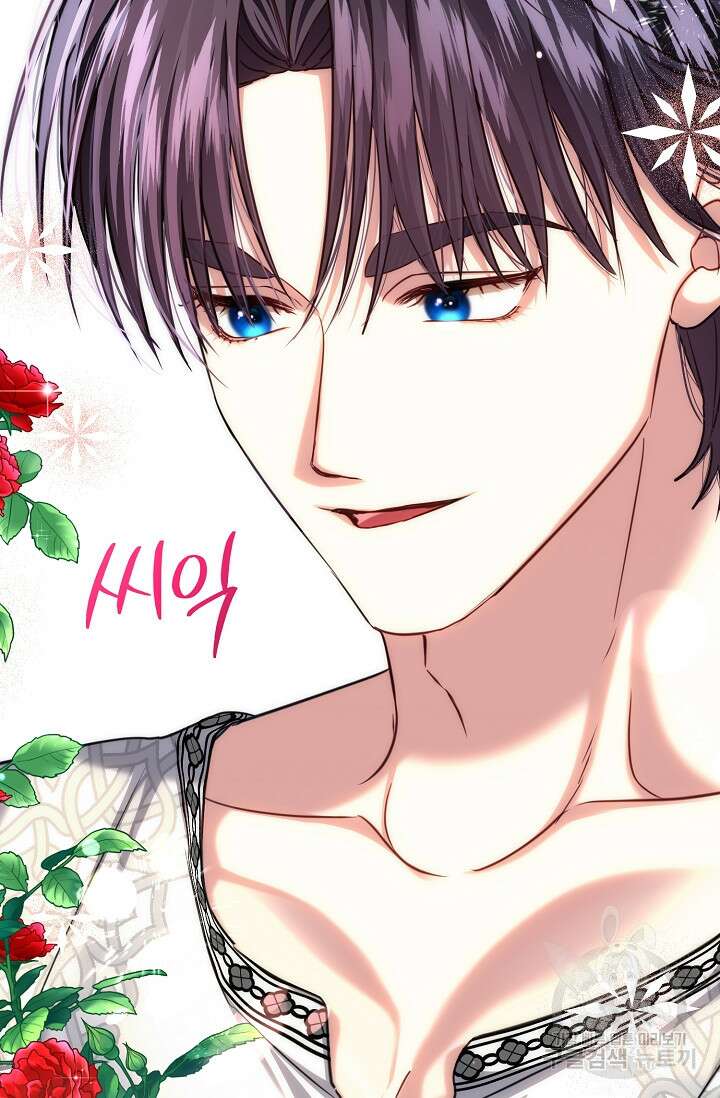 어느 왕녀를 위하여 23화 16