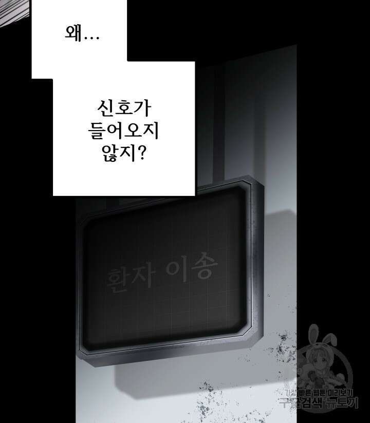버그트레인 105화 6
