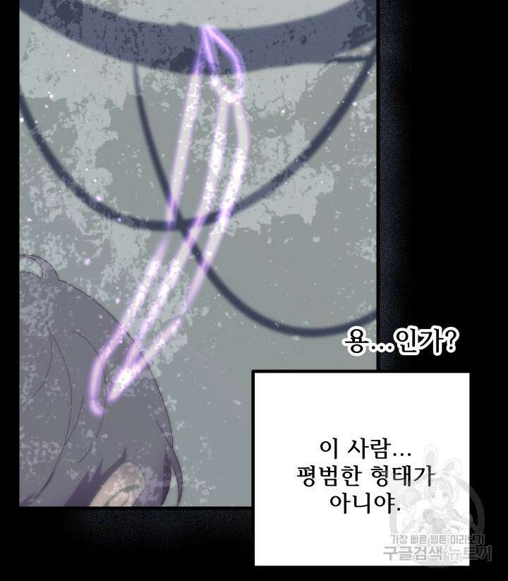 버그트레인 105화 15
