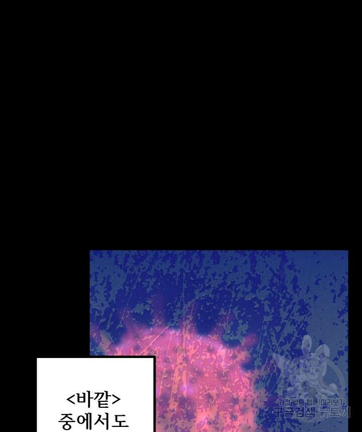 버그트레인 105화 16