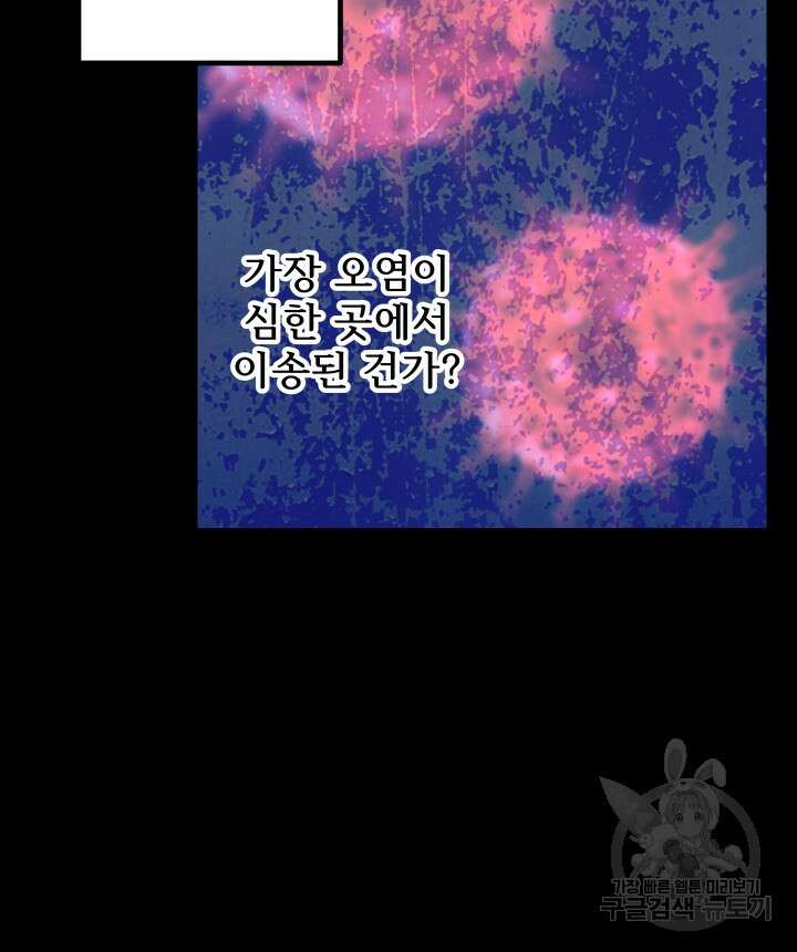 버그트레인 105화 17