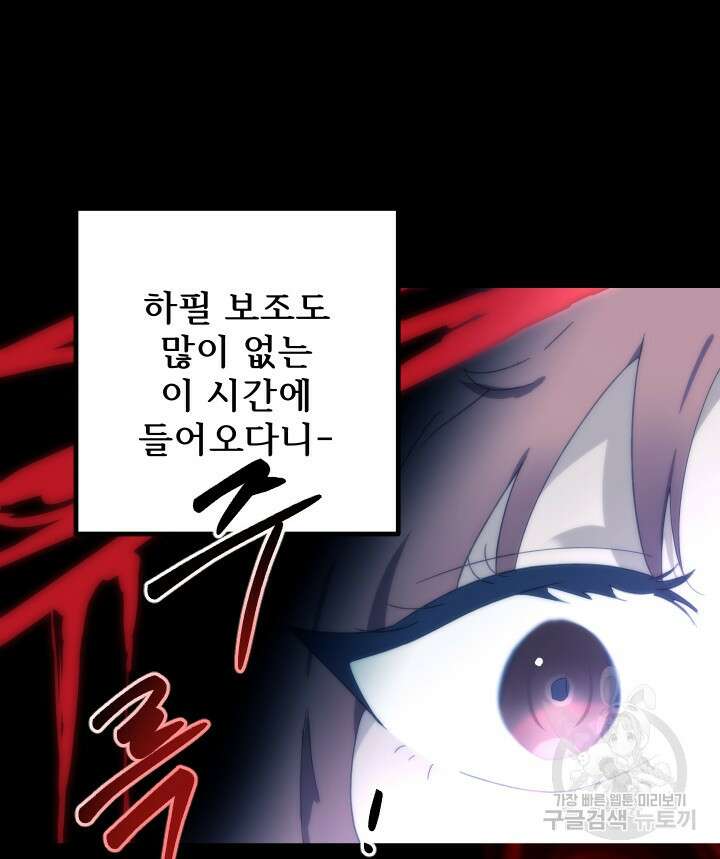 버그트레인 105화 18