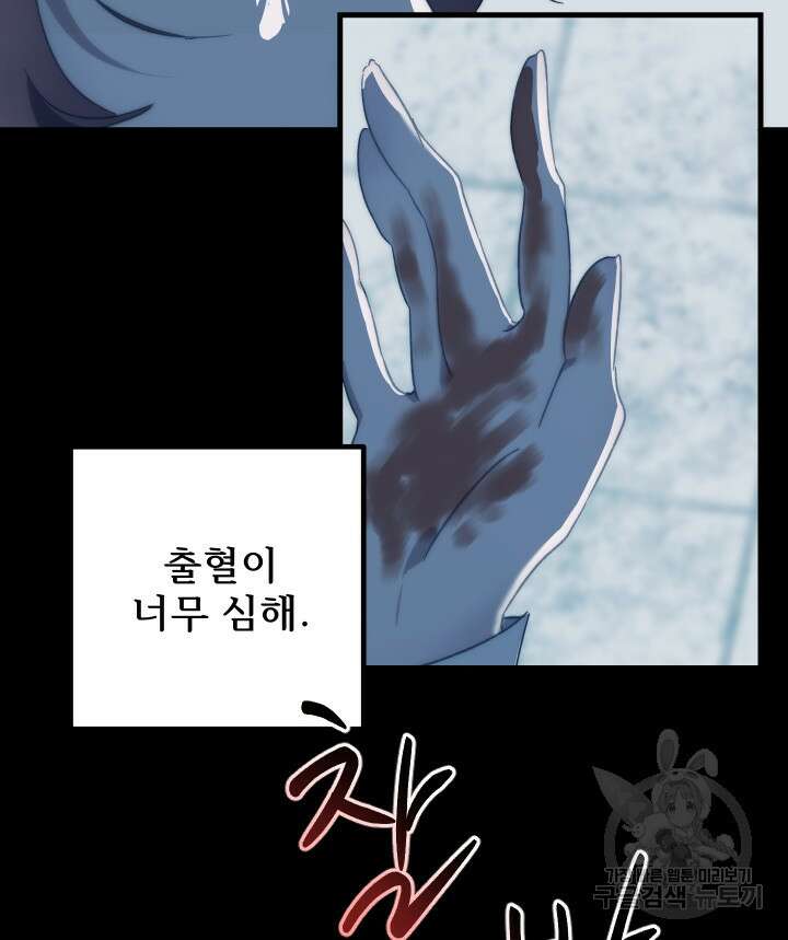 버그트레인 105화 25