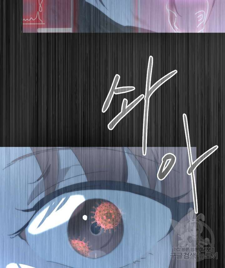 버그트레인 105화 37