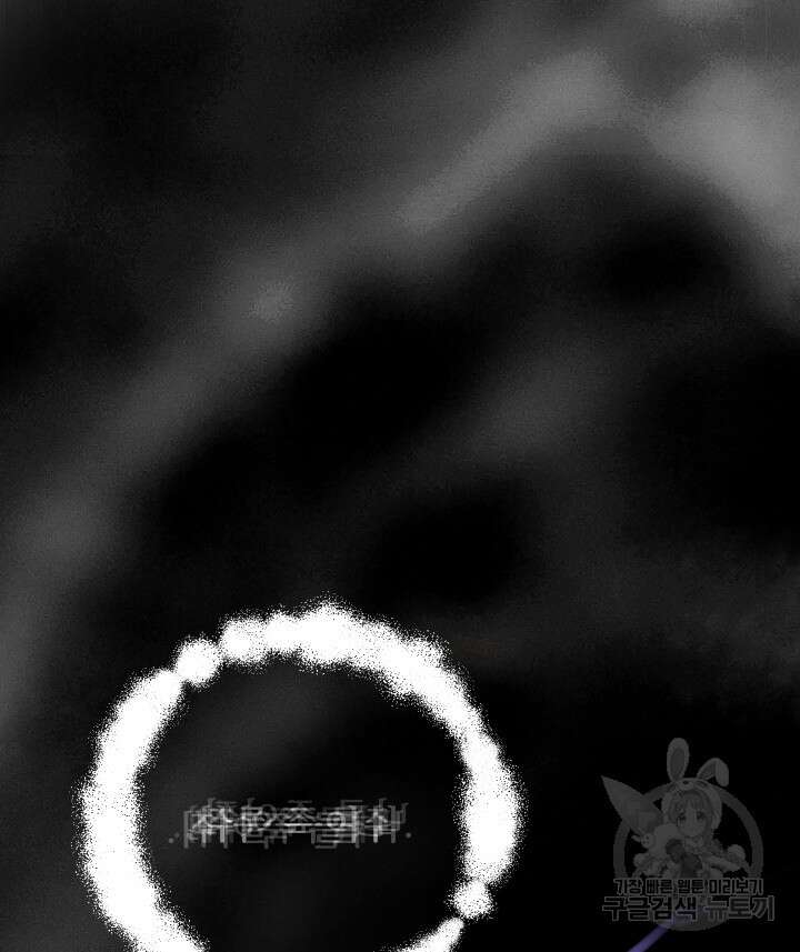버그트레인 105화 39