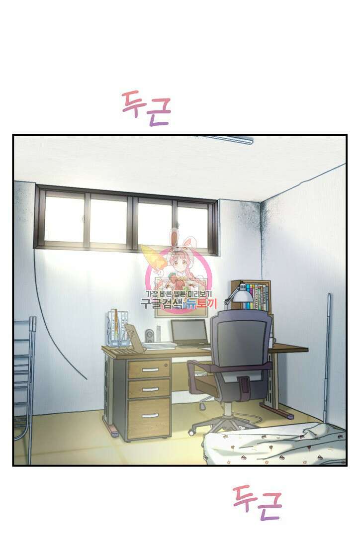 신입사원 김좀비 9화 1