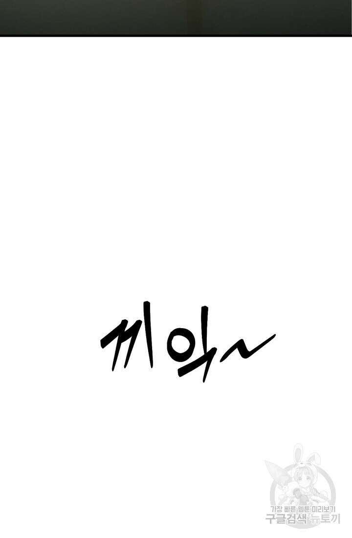 신입사원 김좀비 9화 6