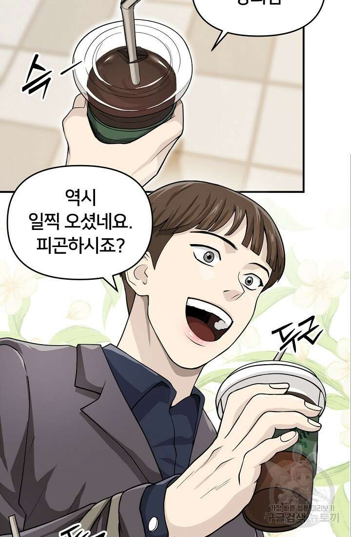 신입사원 김좀비 9화 13