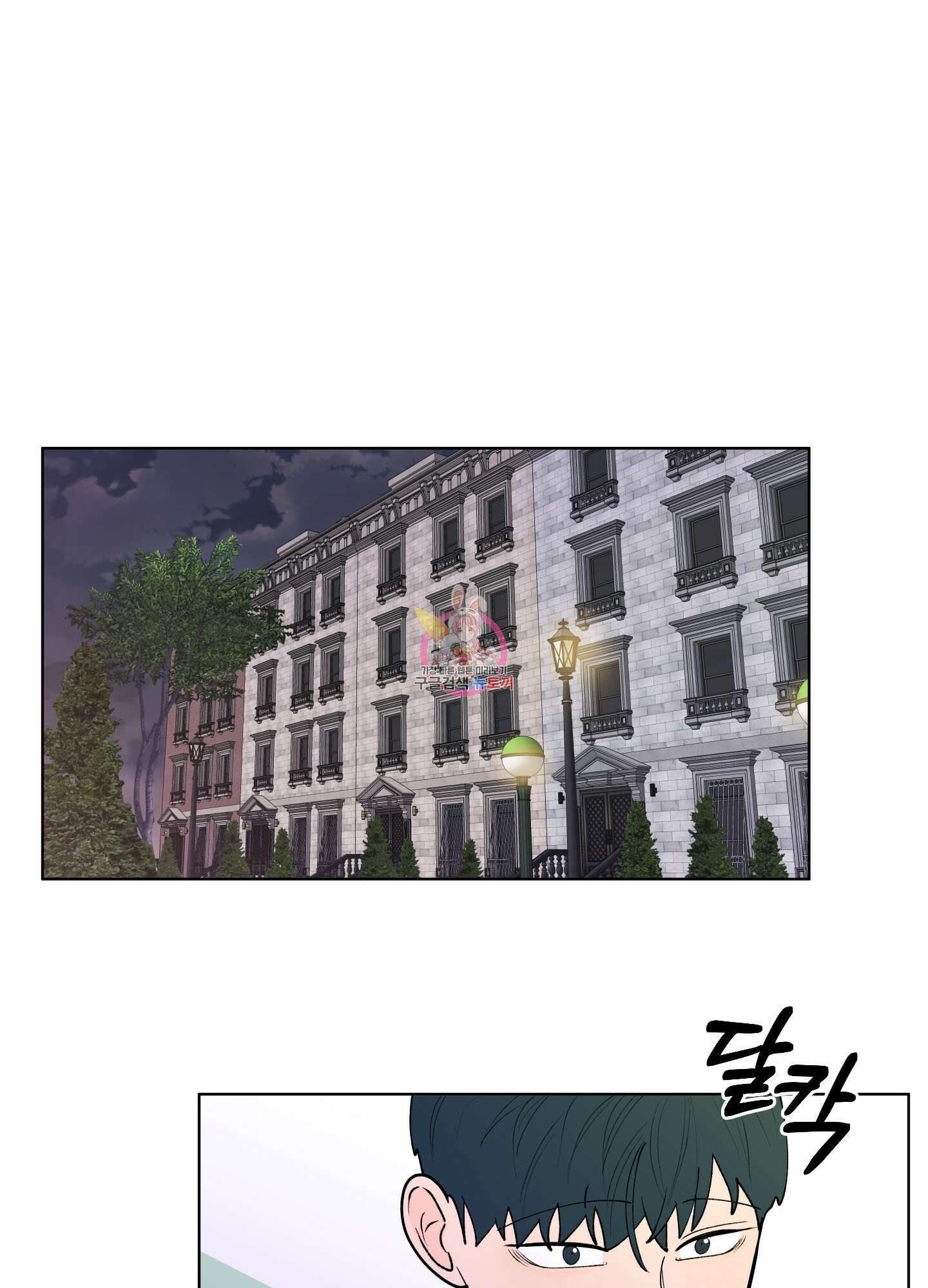 빠나나 스캔들 시즌3 7화 1
