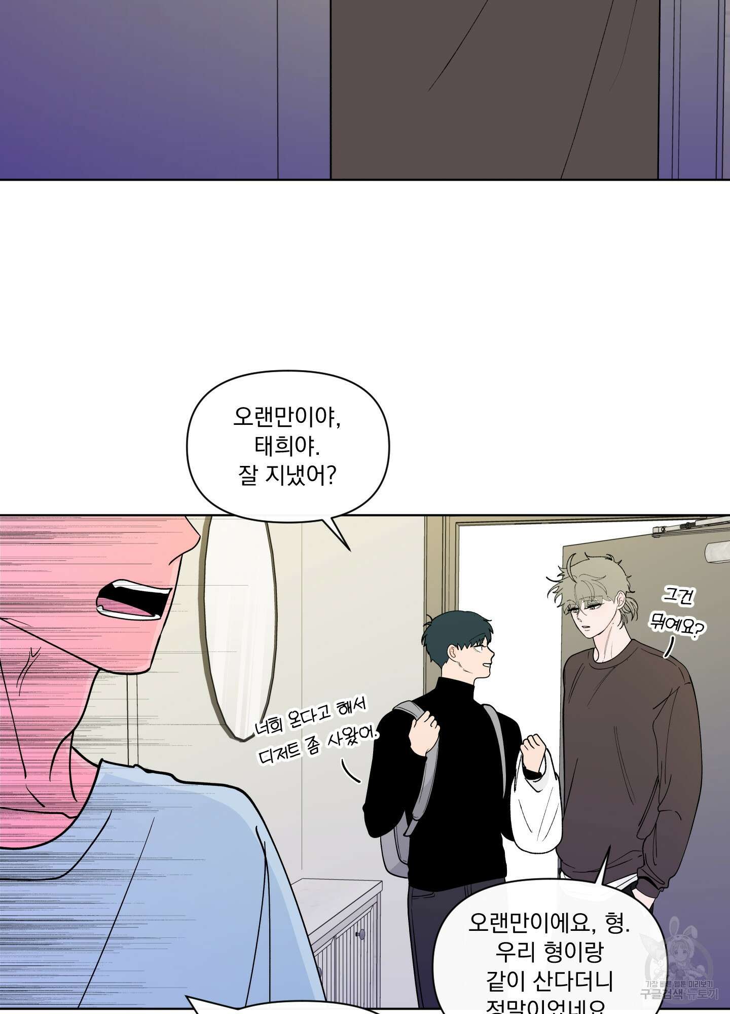 빠나나 스캔들 시즌3 7화 3