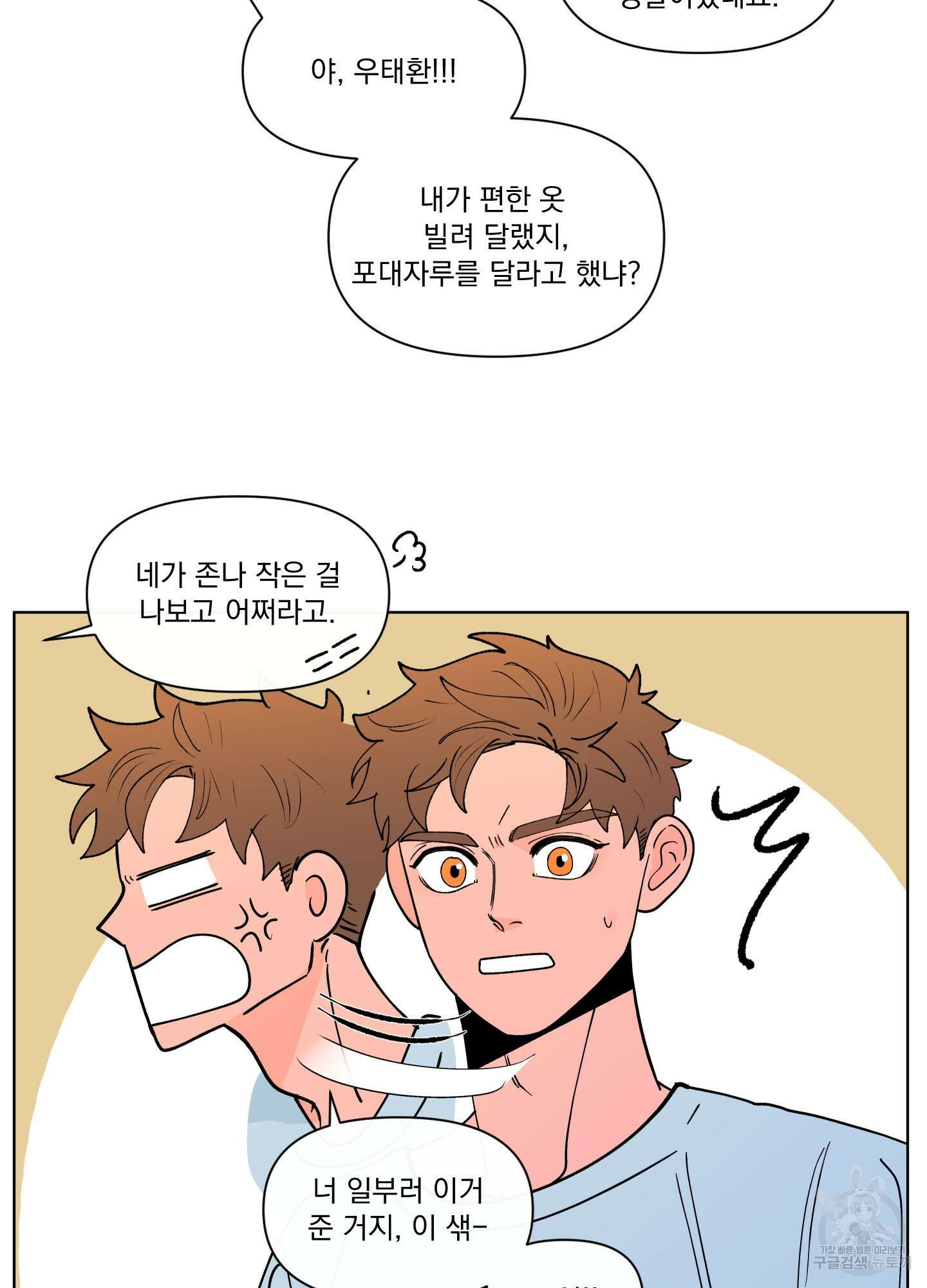 빠나나 스캔들 시즌3 7화 4