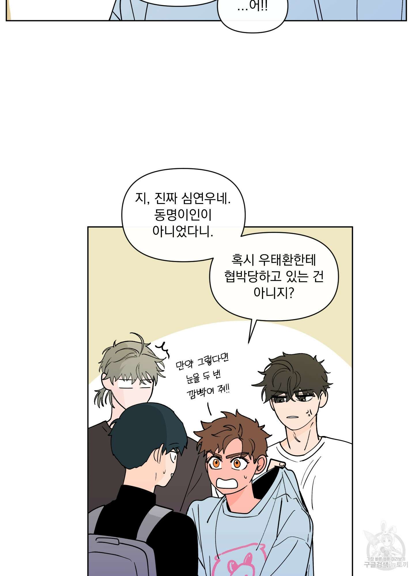빠나나 스캔들 시즌3 7화 5