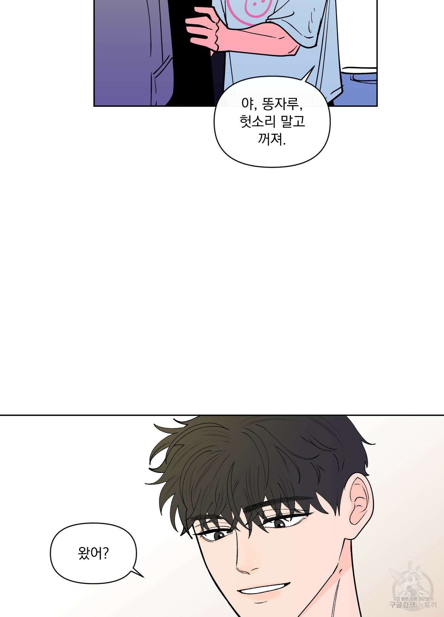 빠나나 스캔들 시즌3 7화 6