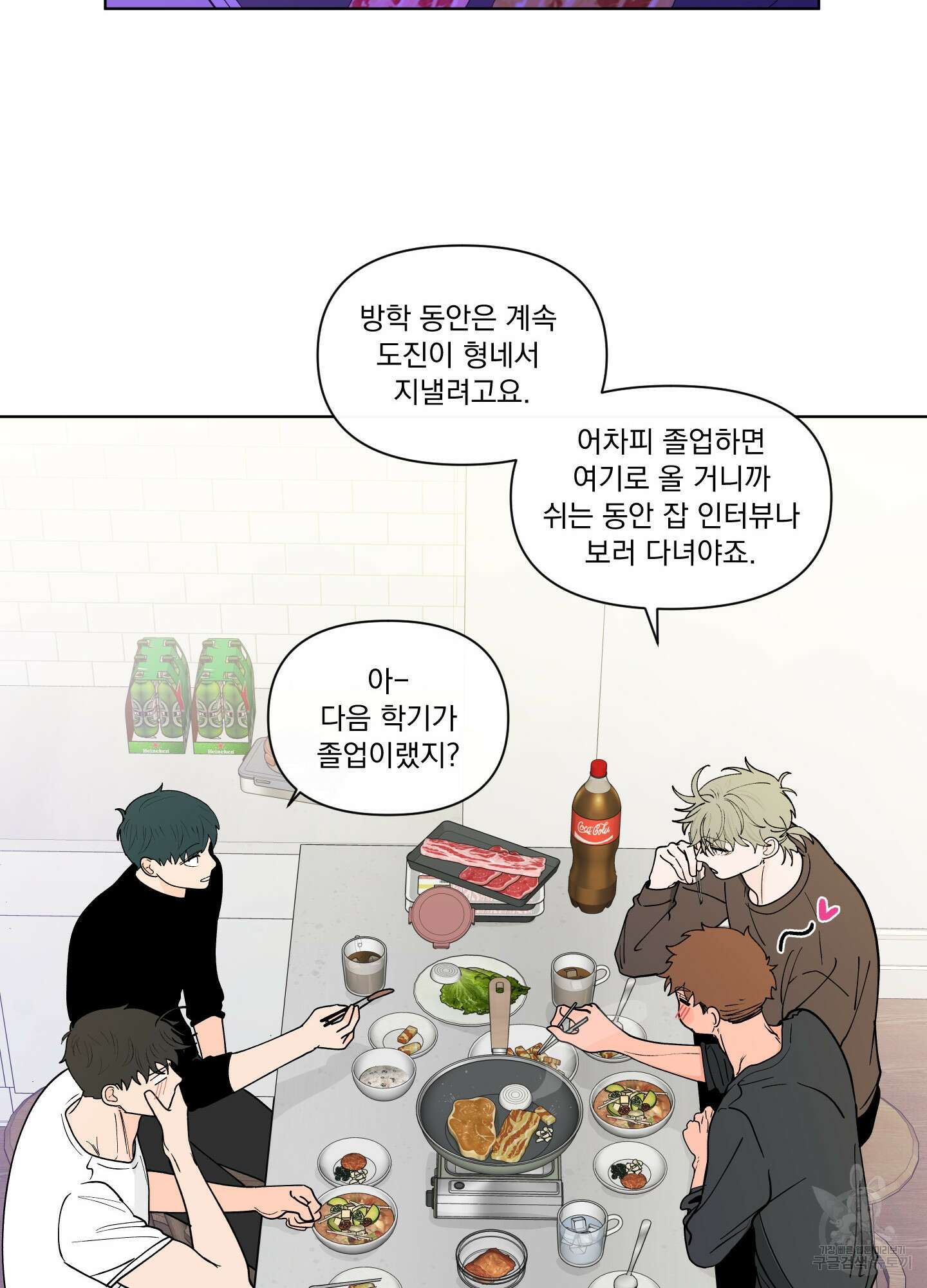 빠나나 스캔들 시즌3 7화 11