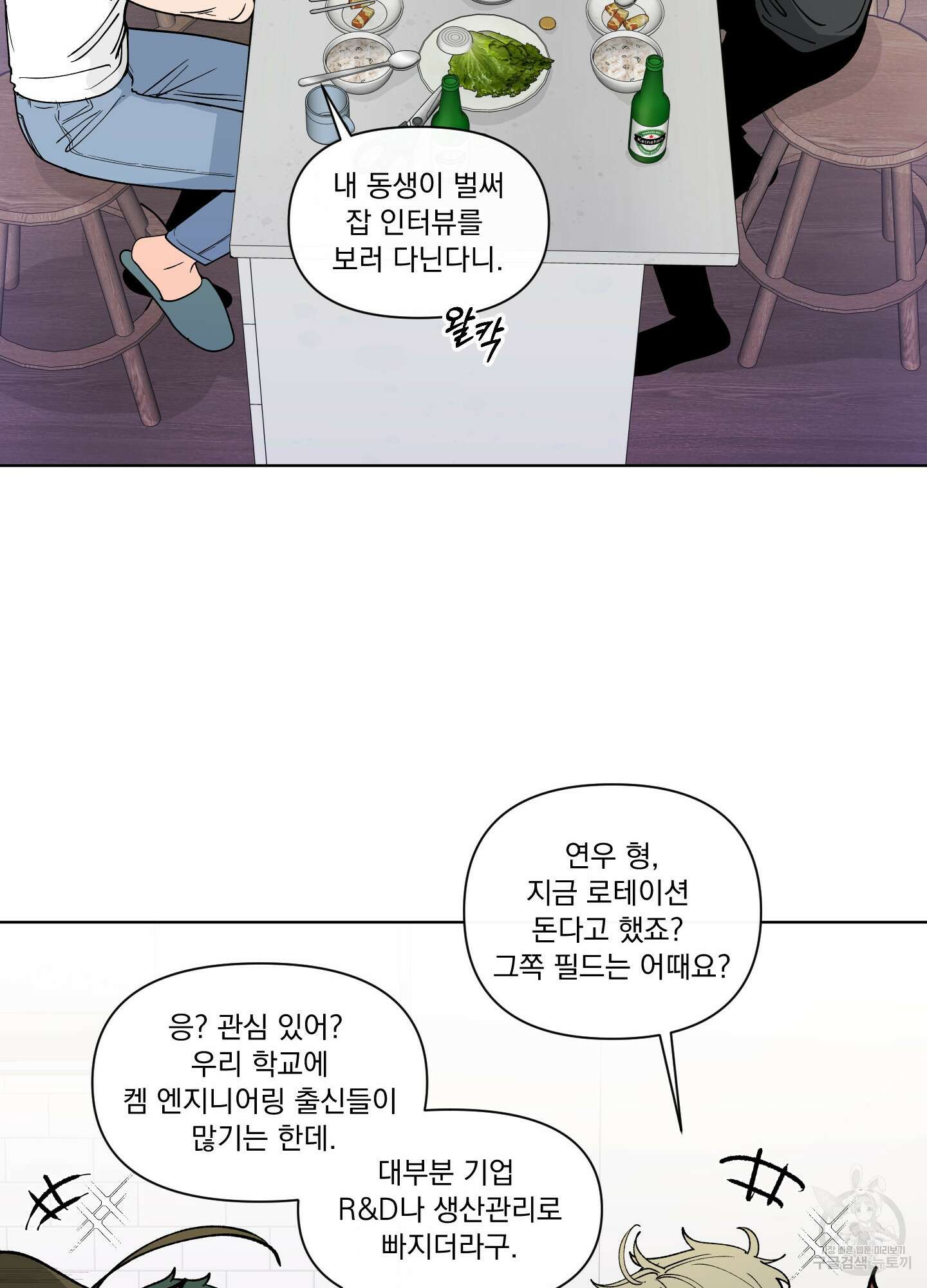 빠나나 스캔들 시즌3 7화 12