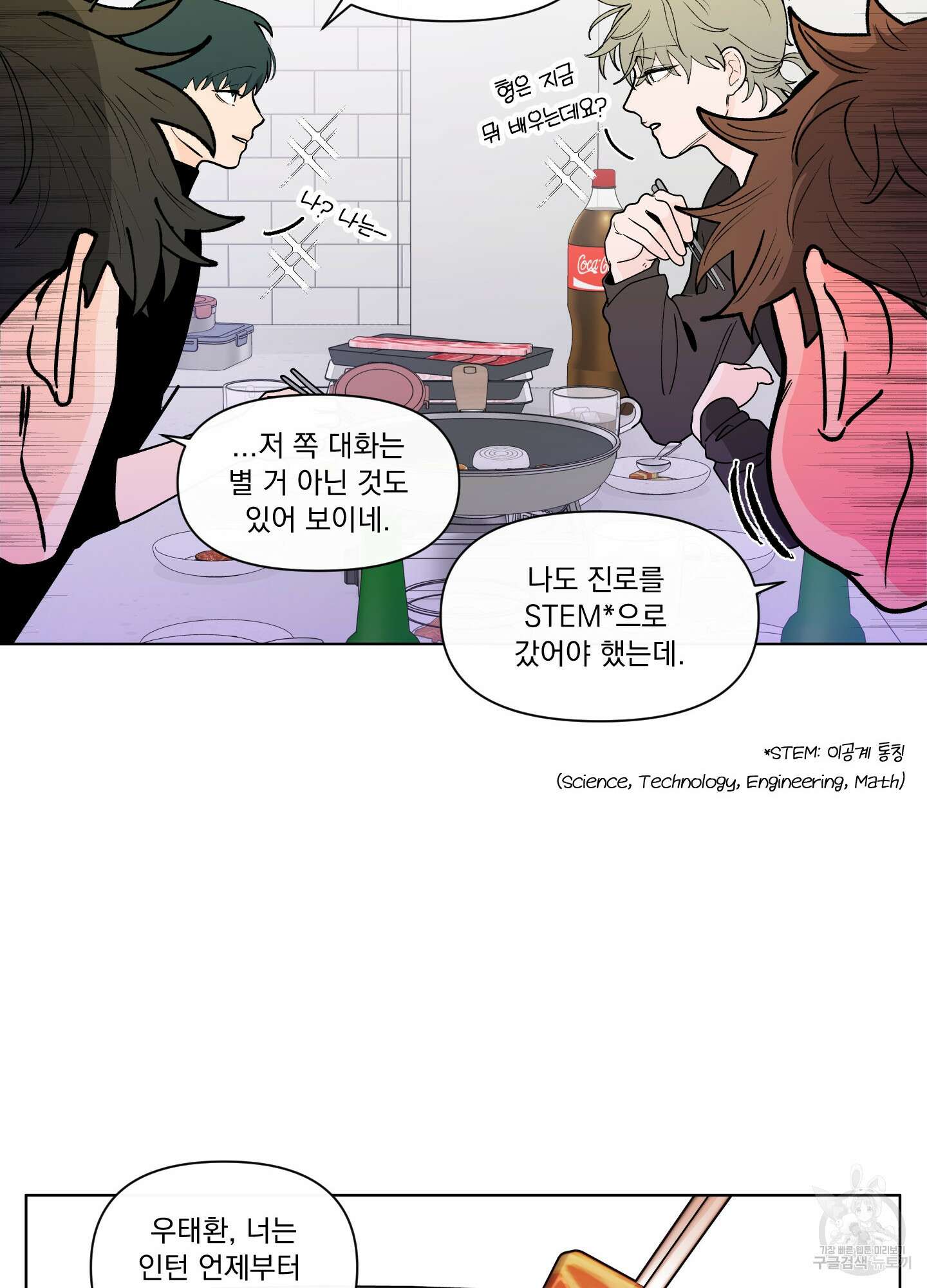 빠나나 스캔들 시즌3 7화 13