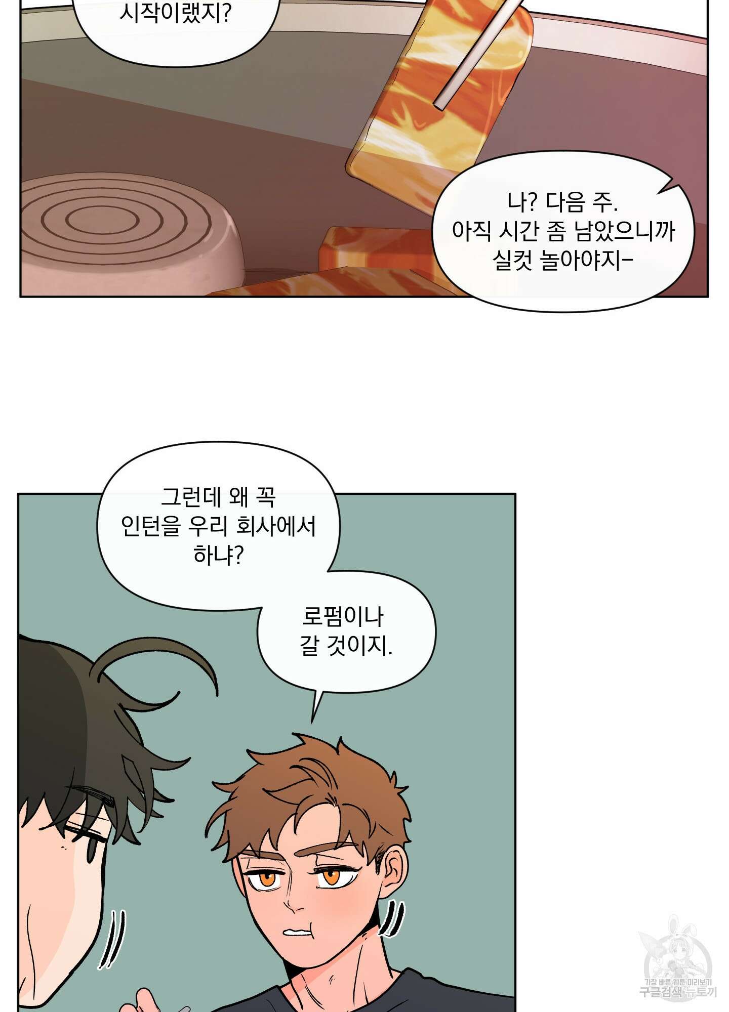 빠나나 스캔들 시즌3 7화 14