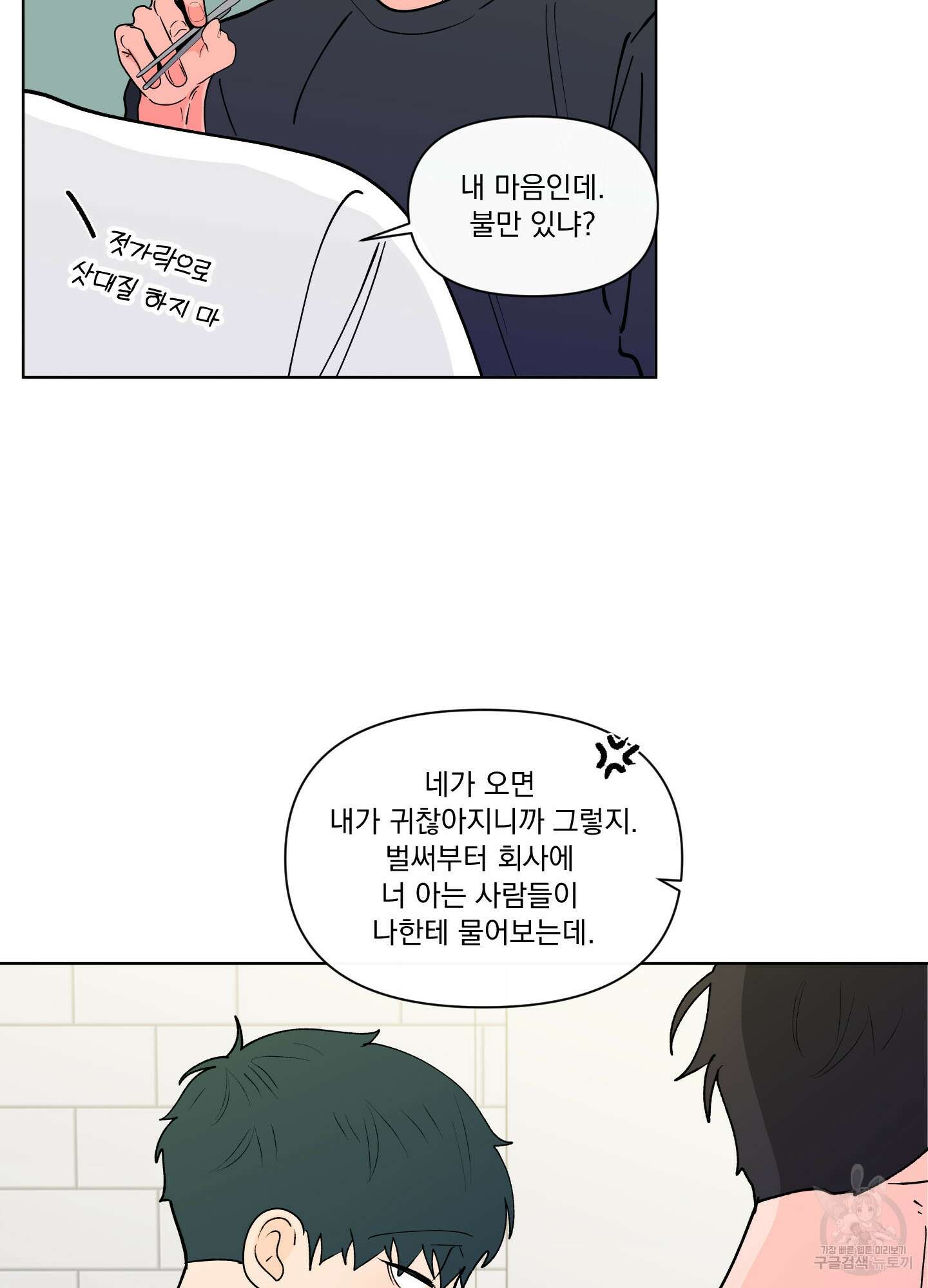빠나나 스캔들 시즌3 7화 15