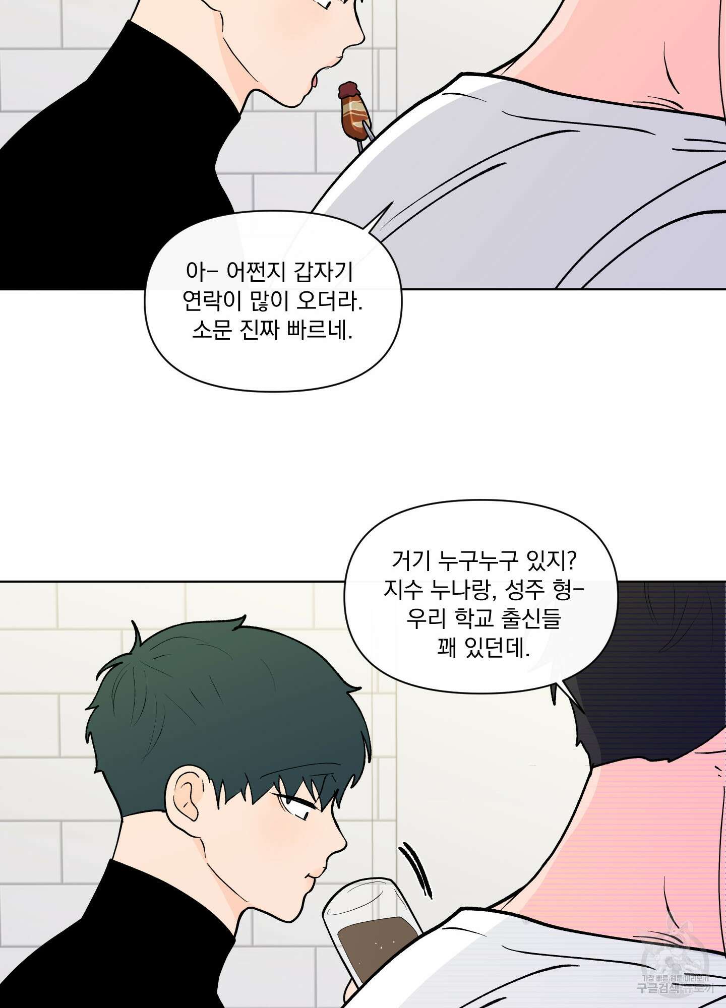 빠나나 스캔들 시즌3 7화 16