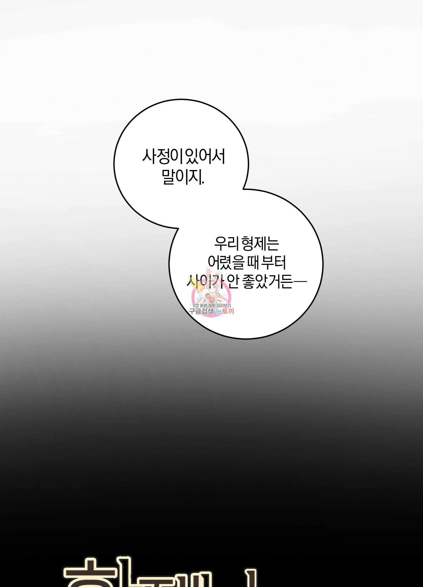 황제님 in 러브홀릭 5화 1