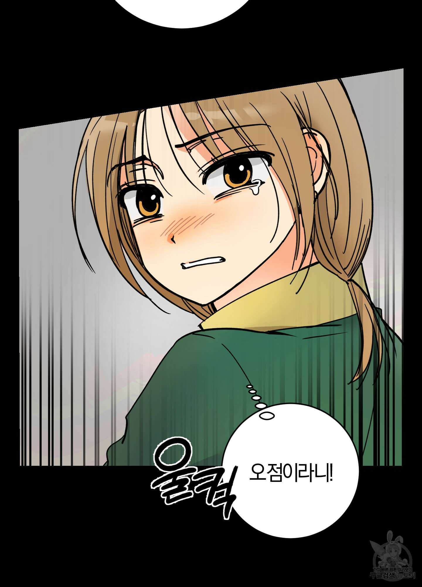 황제님 in 러브홀릭 5화 10