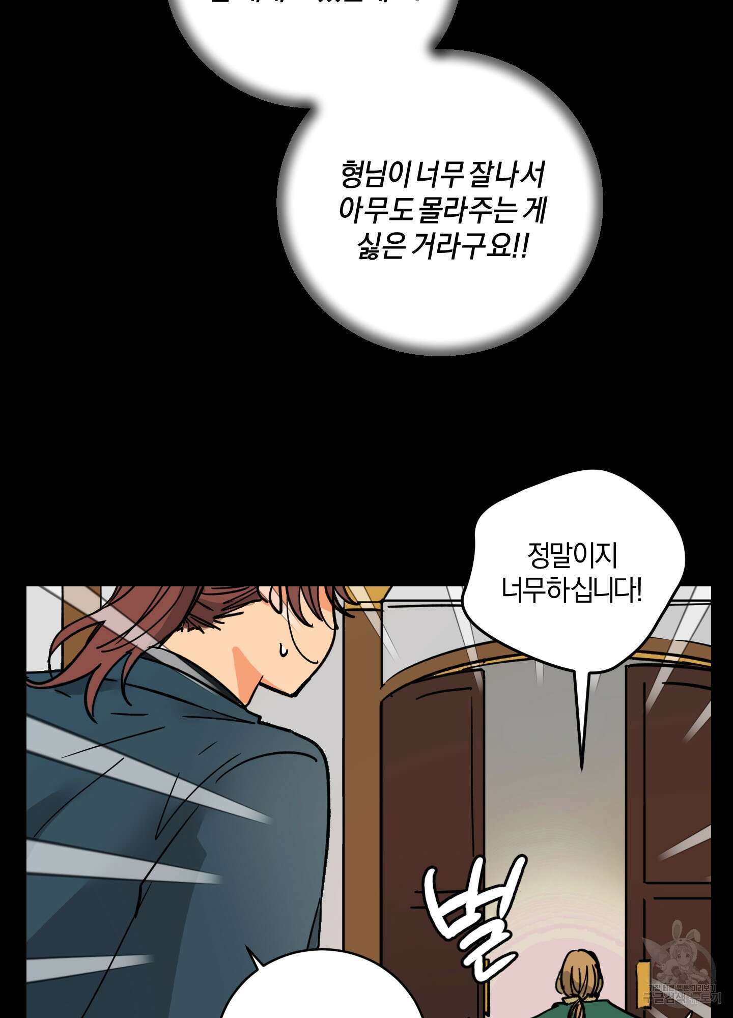 황제님 in 러브홀릭 5화 13