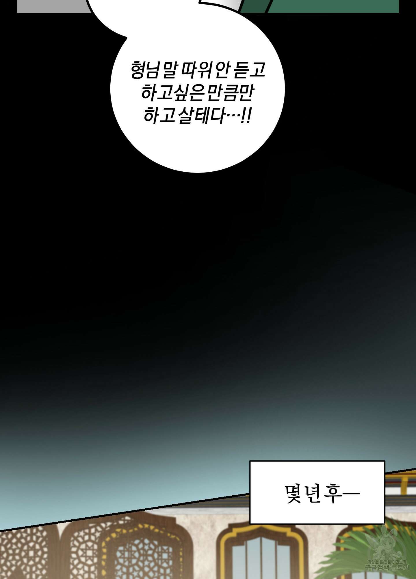 황제님 in 러브홀릭 5화 17