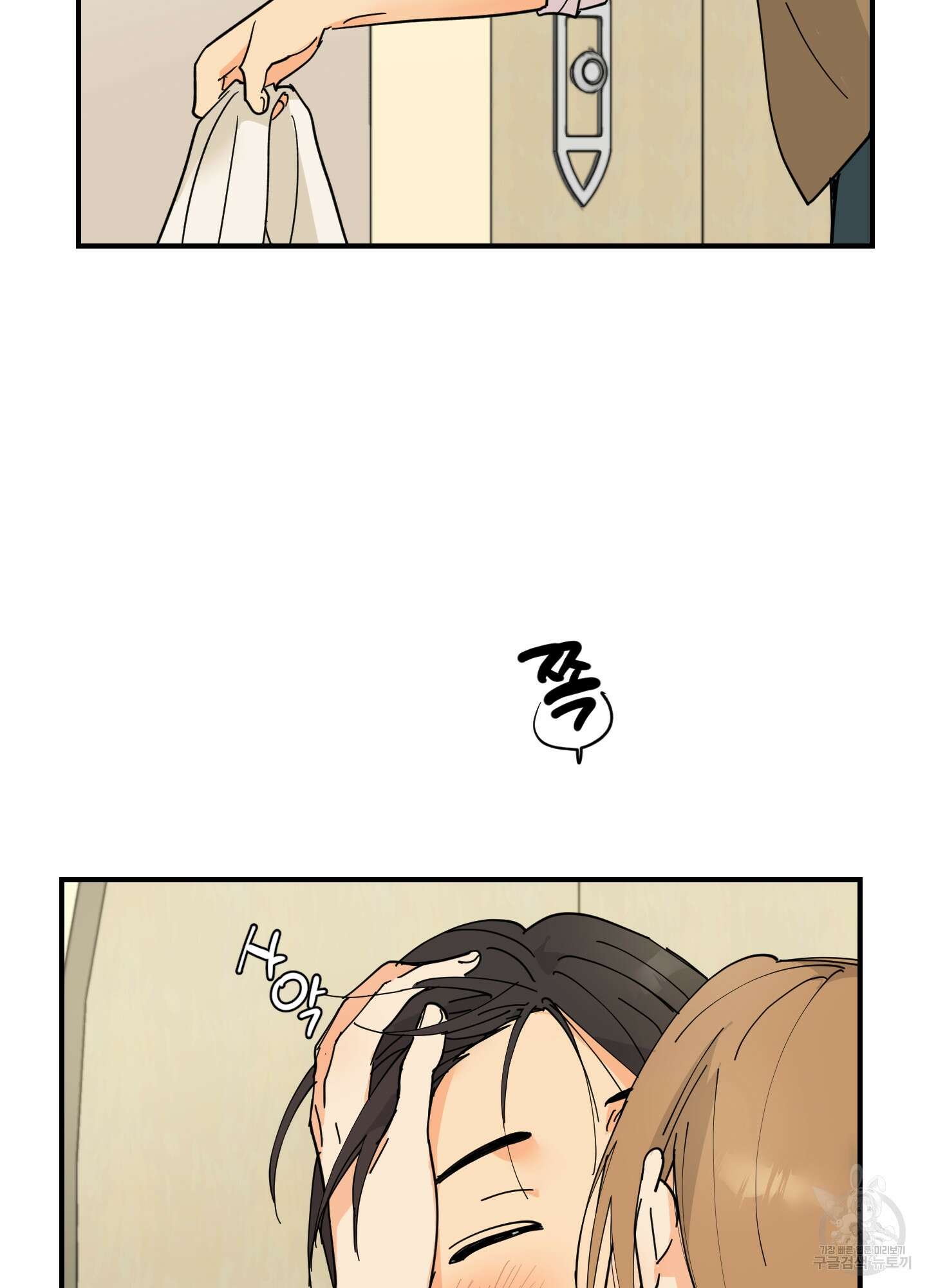 황제님 in 러브홀릭 9화 11