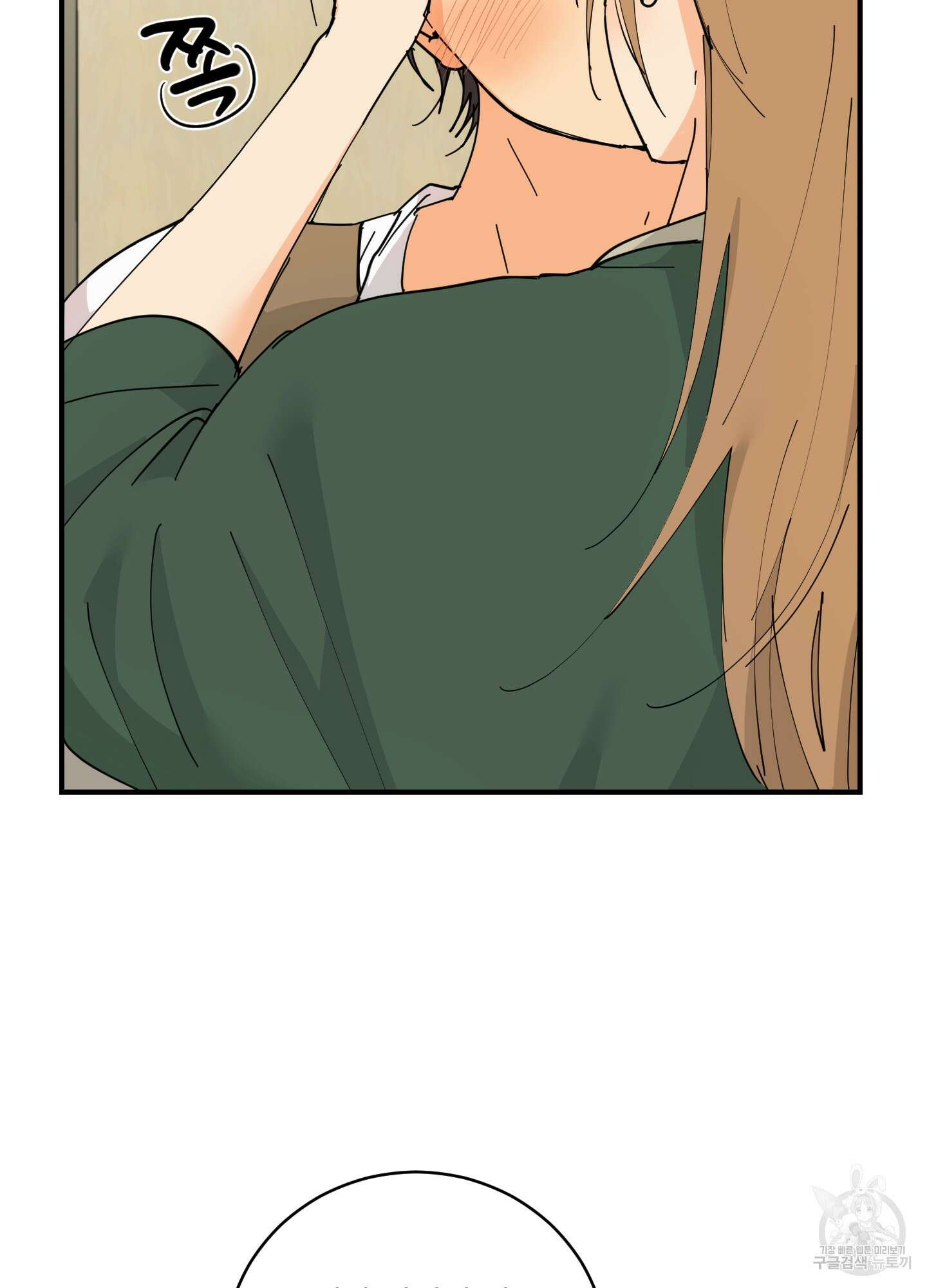 황제님 in 러브홀릭 9화 12