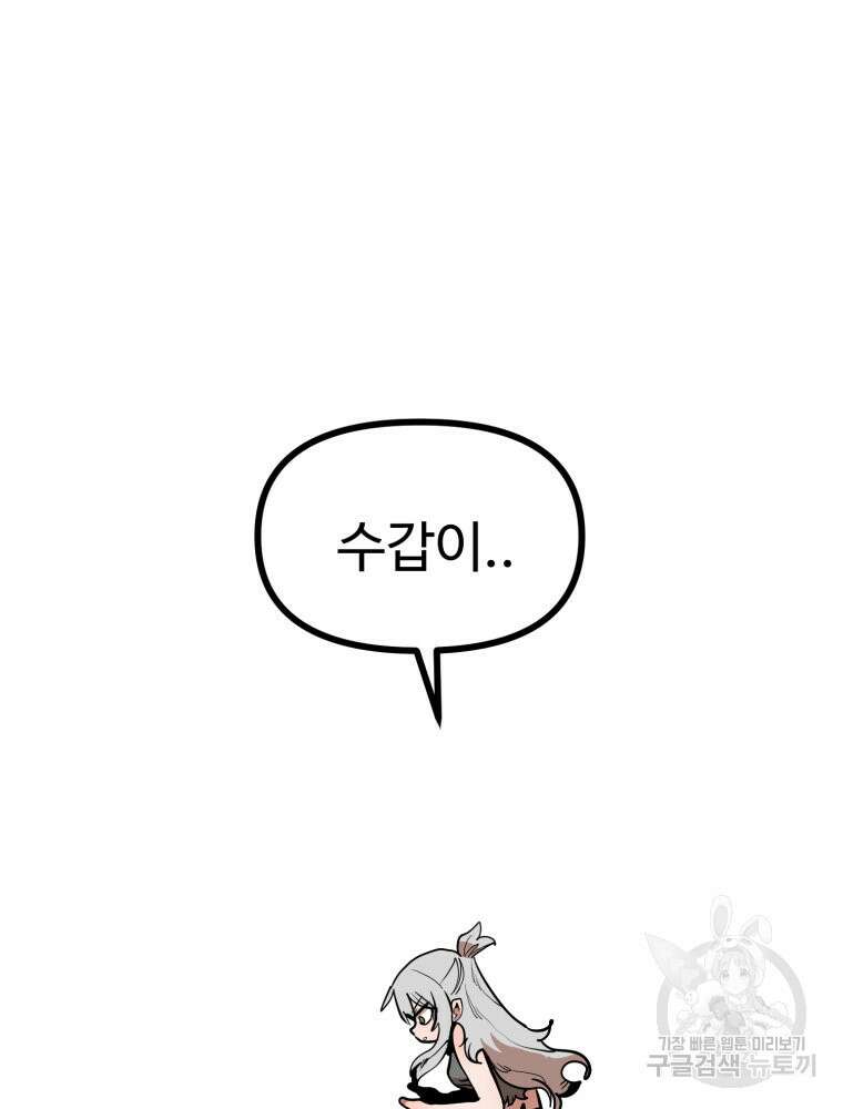 산타 인더스트리 8화 2