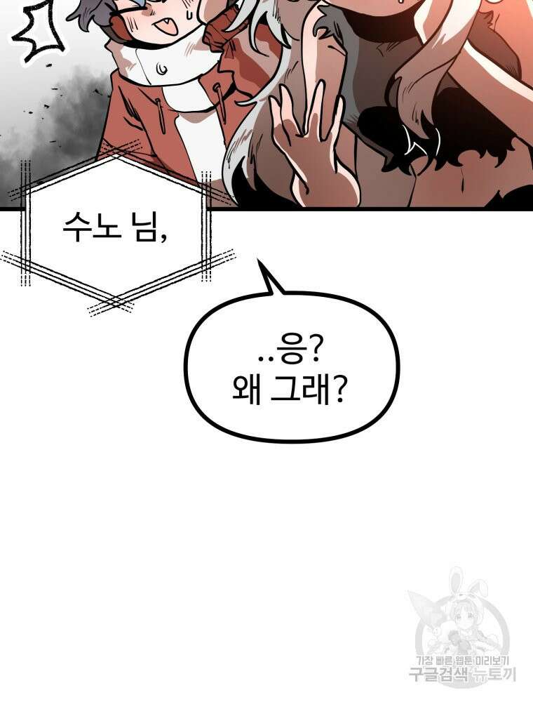 산타 인더스트리 8화 5
