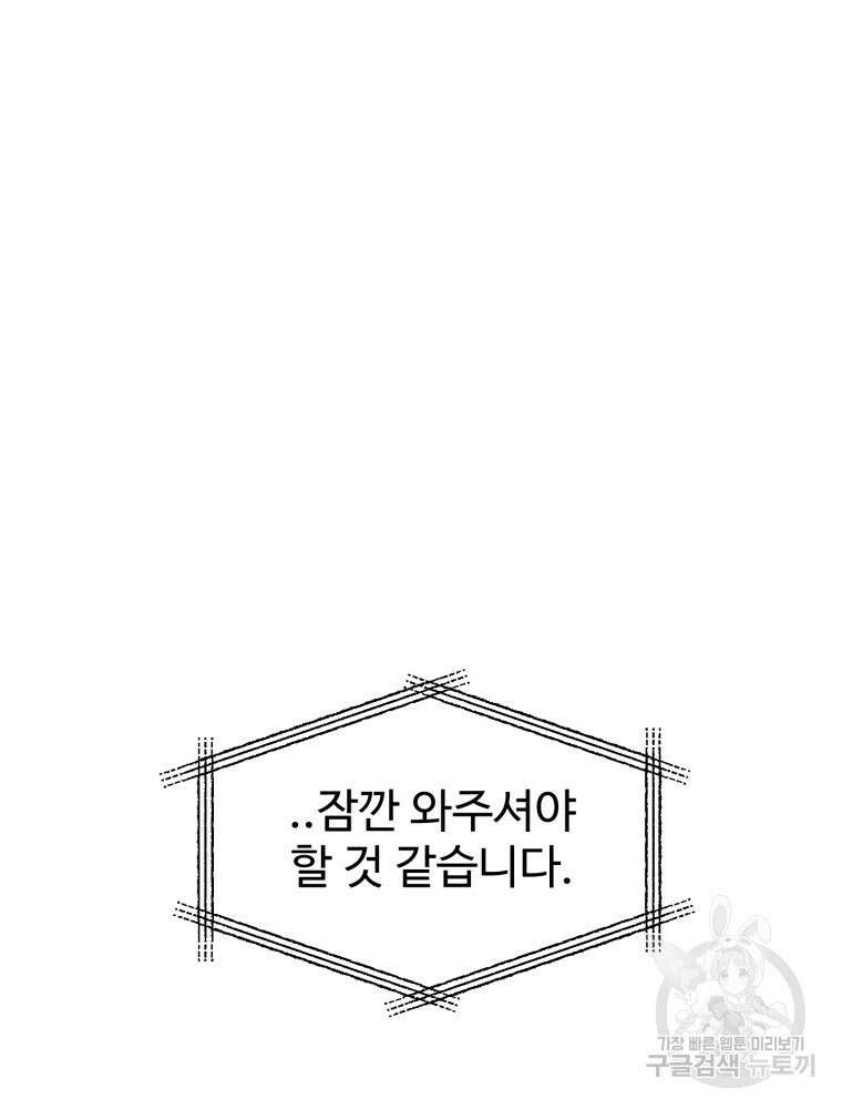 산타 인더스트리 8화 6