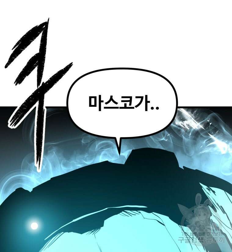 산타 인더스트리 8화 8