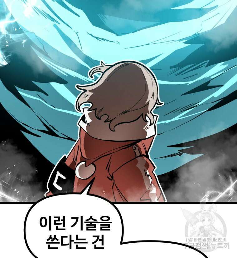 산타 인더스트리 8화 10