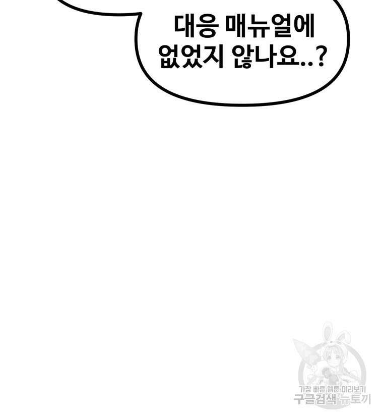산타 인더스트리 8화 11